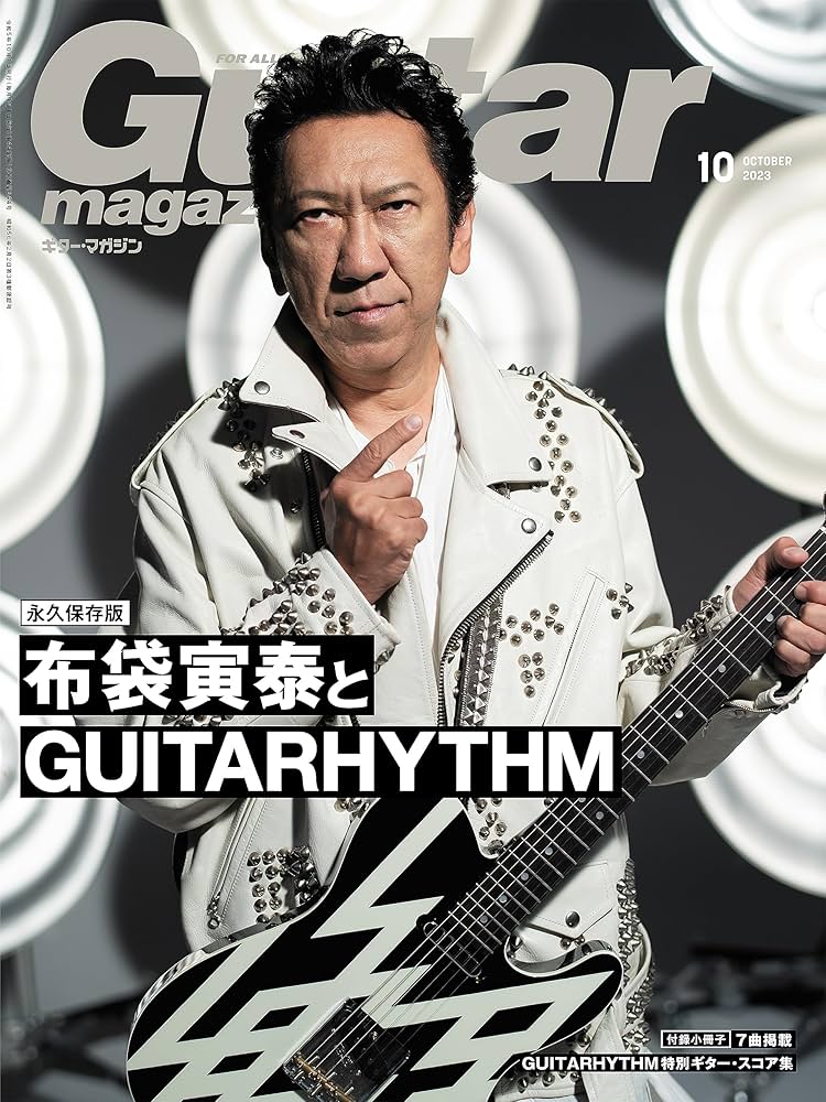 ギター弾き語り　布袋寅泰　コンプリートソングブック　GUITARHYTHM 楽譜 楽譜】GUITARHYTHM / 布袋 寅泰（ギター・スコア）提供:リットー